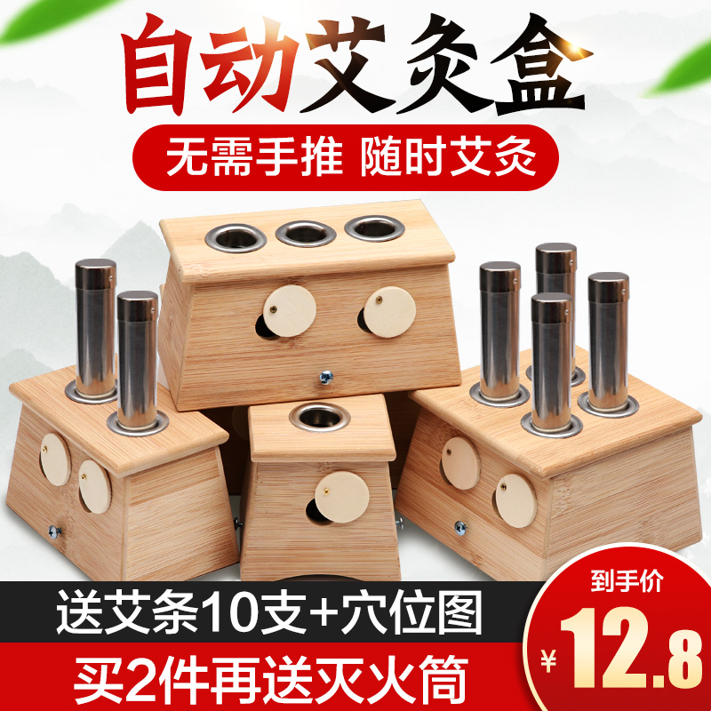 艾灸盒木制家用竹制木盒木质艾条艾草盒子艾炙熏通用全身腹部宫寒